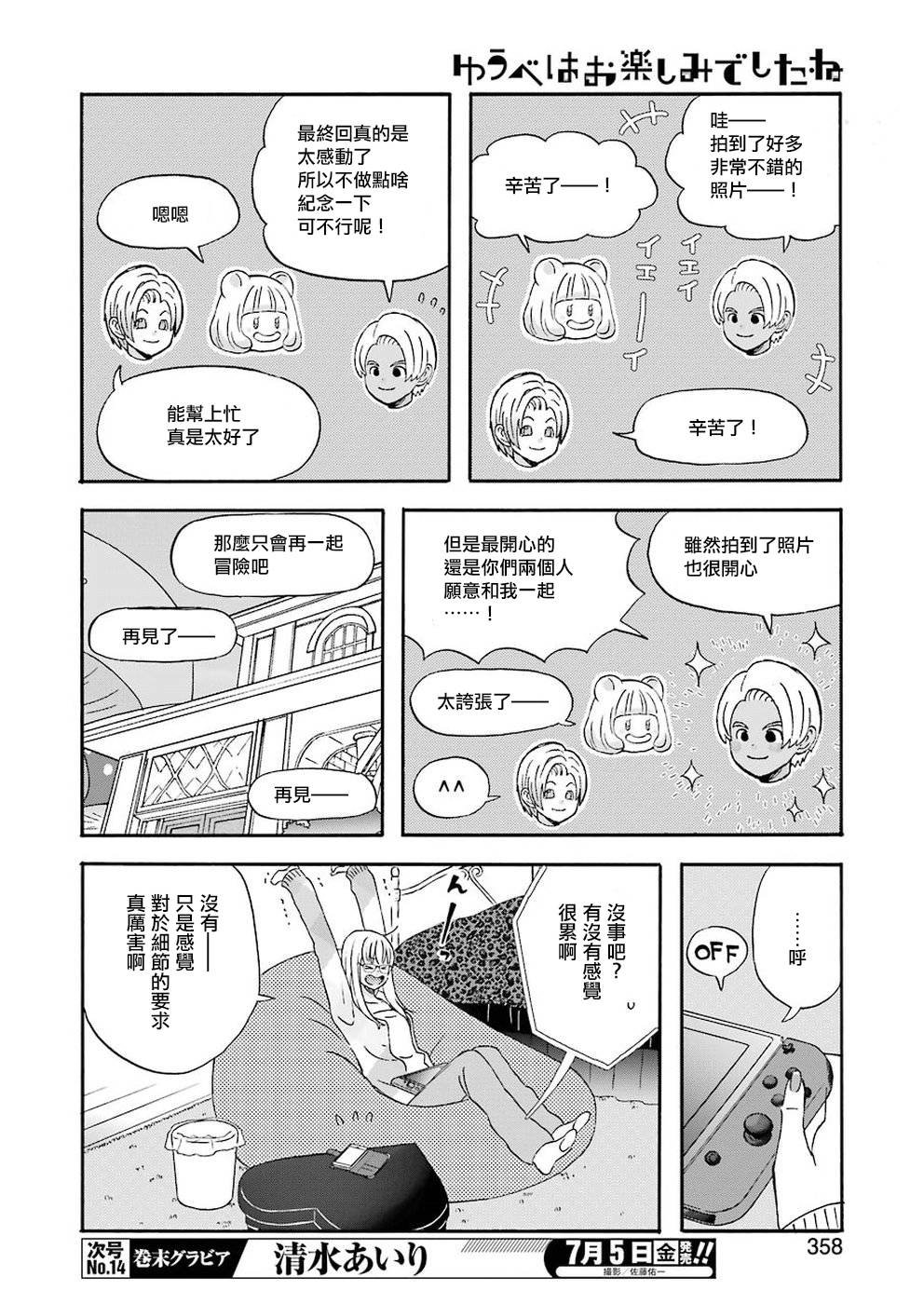 第62话