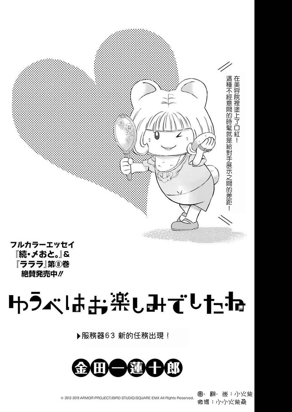 第63话