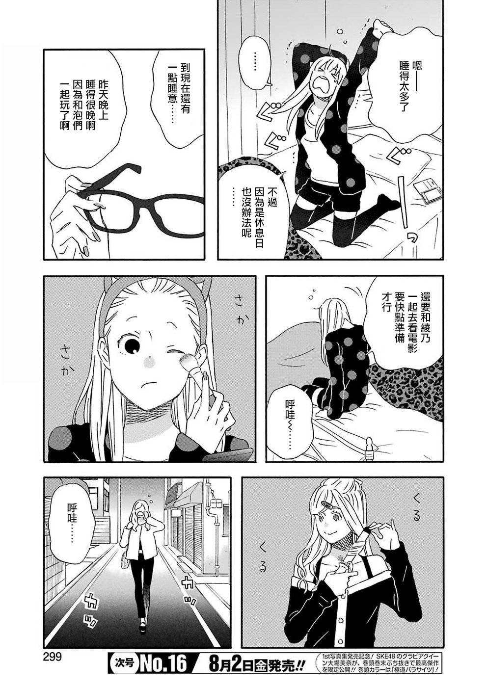 第63话