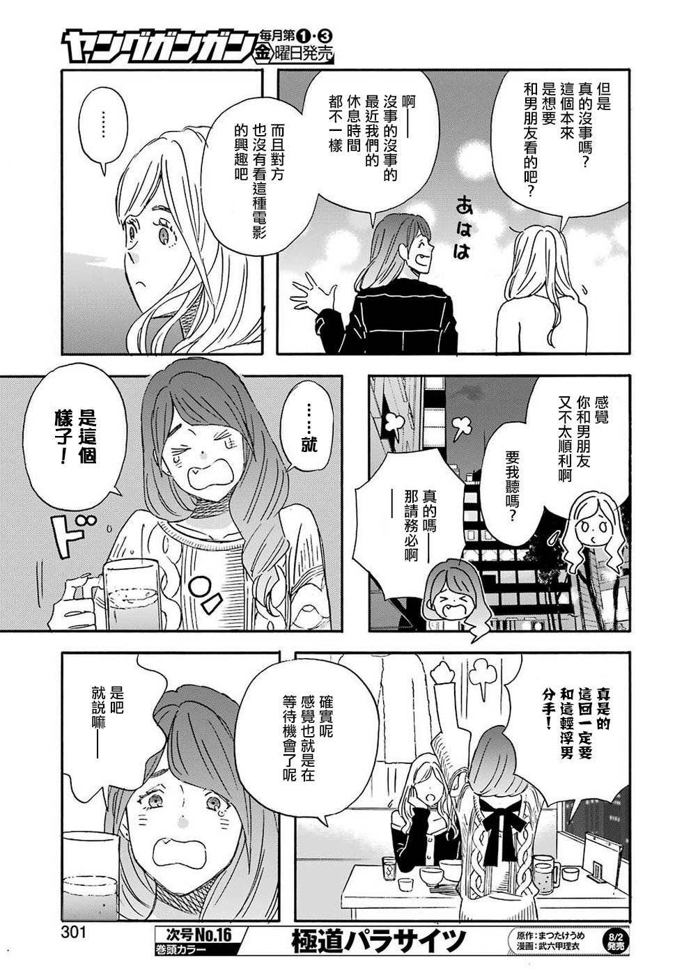 第63话