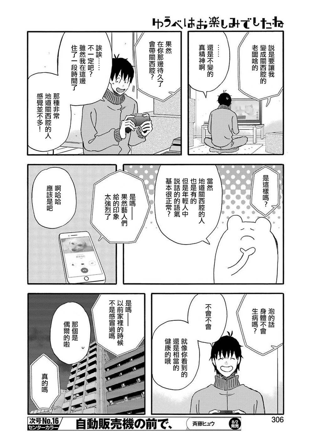 第63话