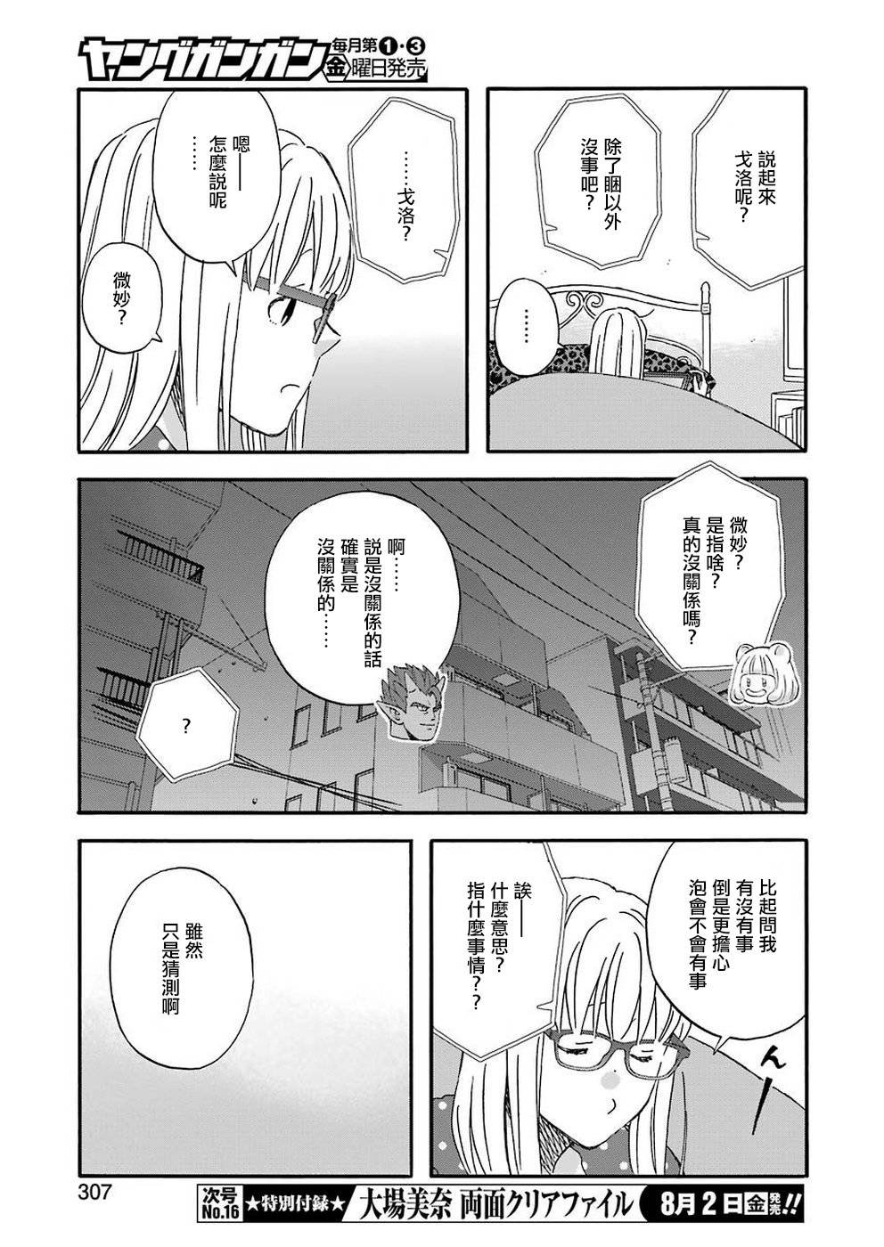 第63话