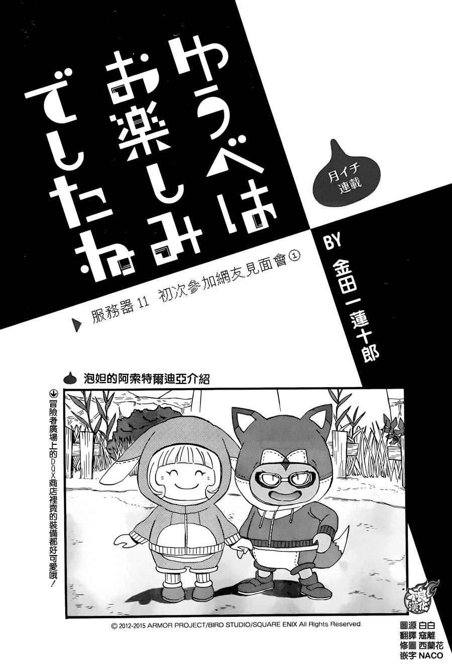 第11话
