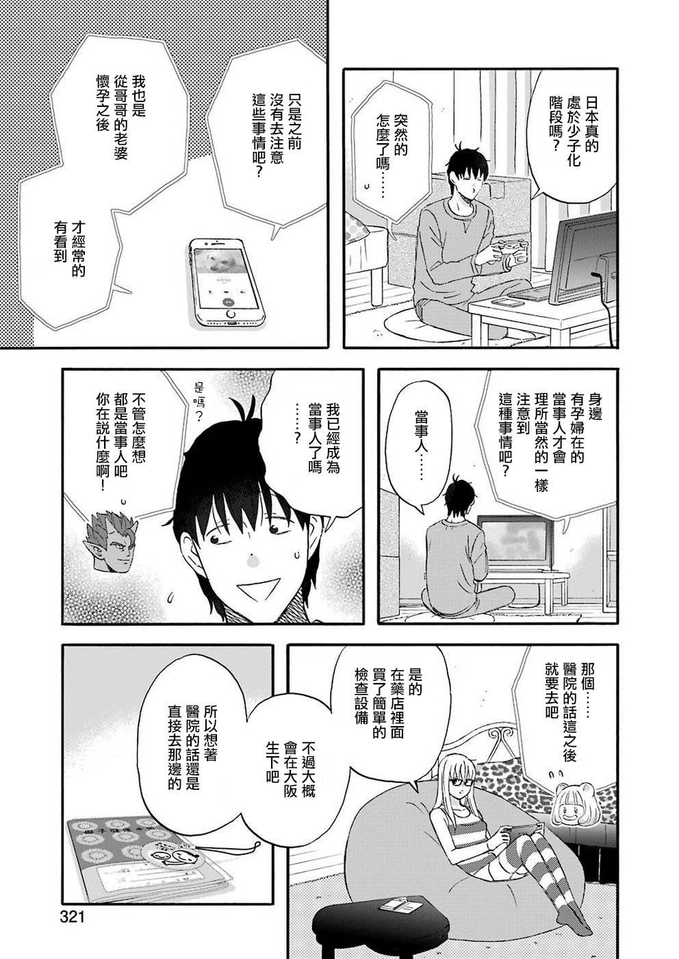 第64话