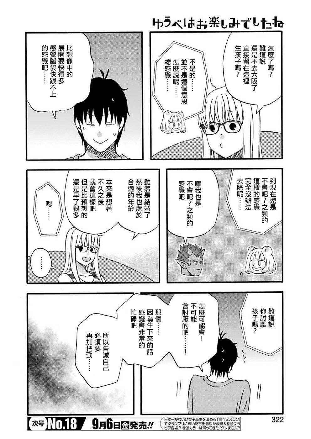 第64话