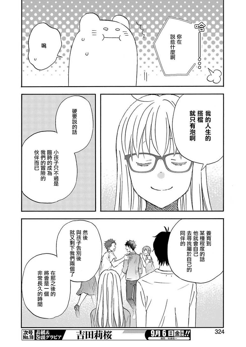 第64话