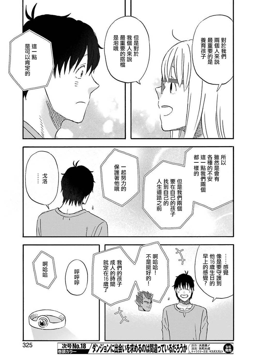 第64话