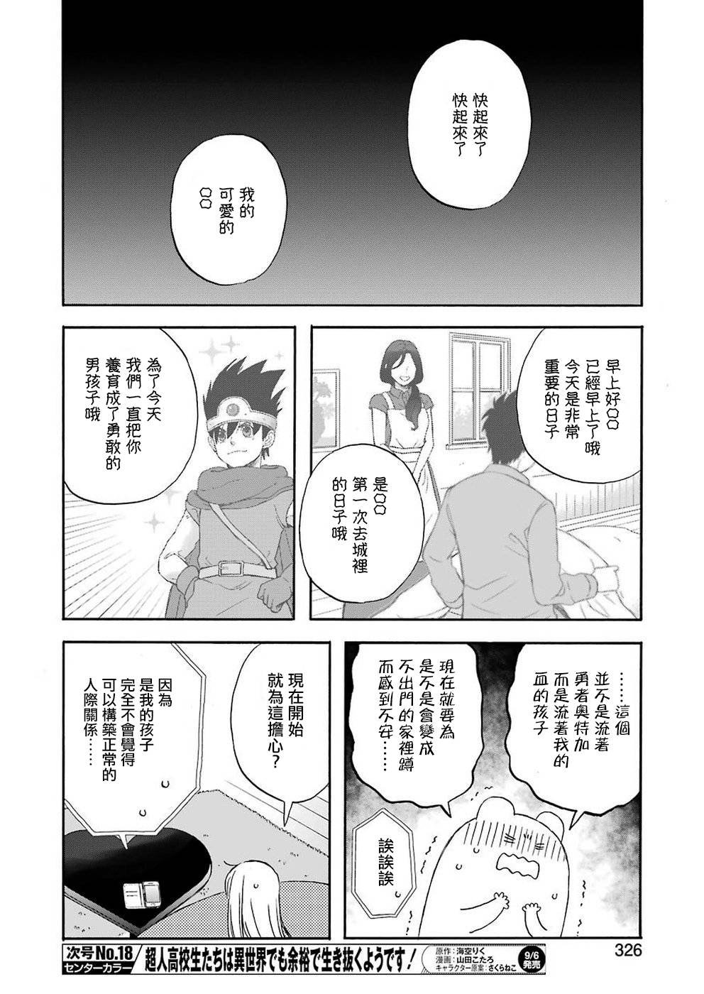 第64话