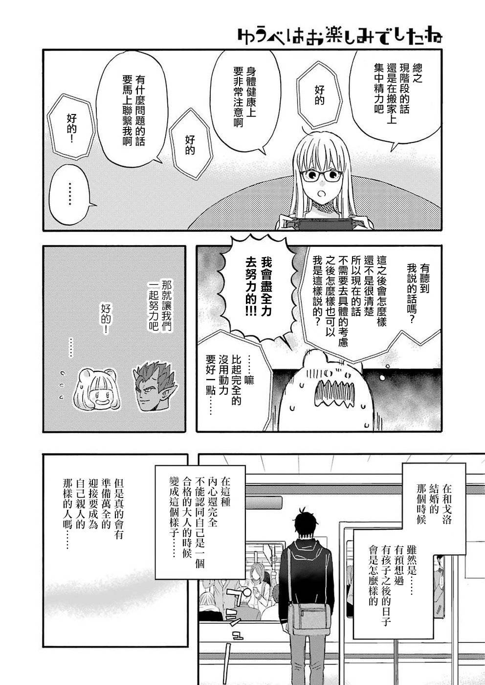第64话