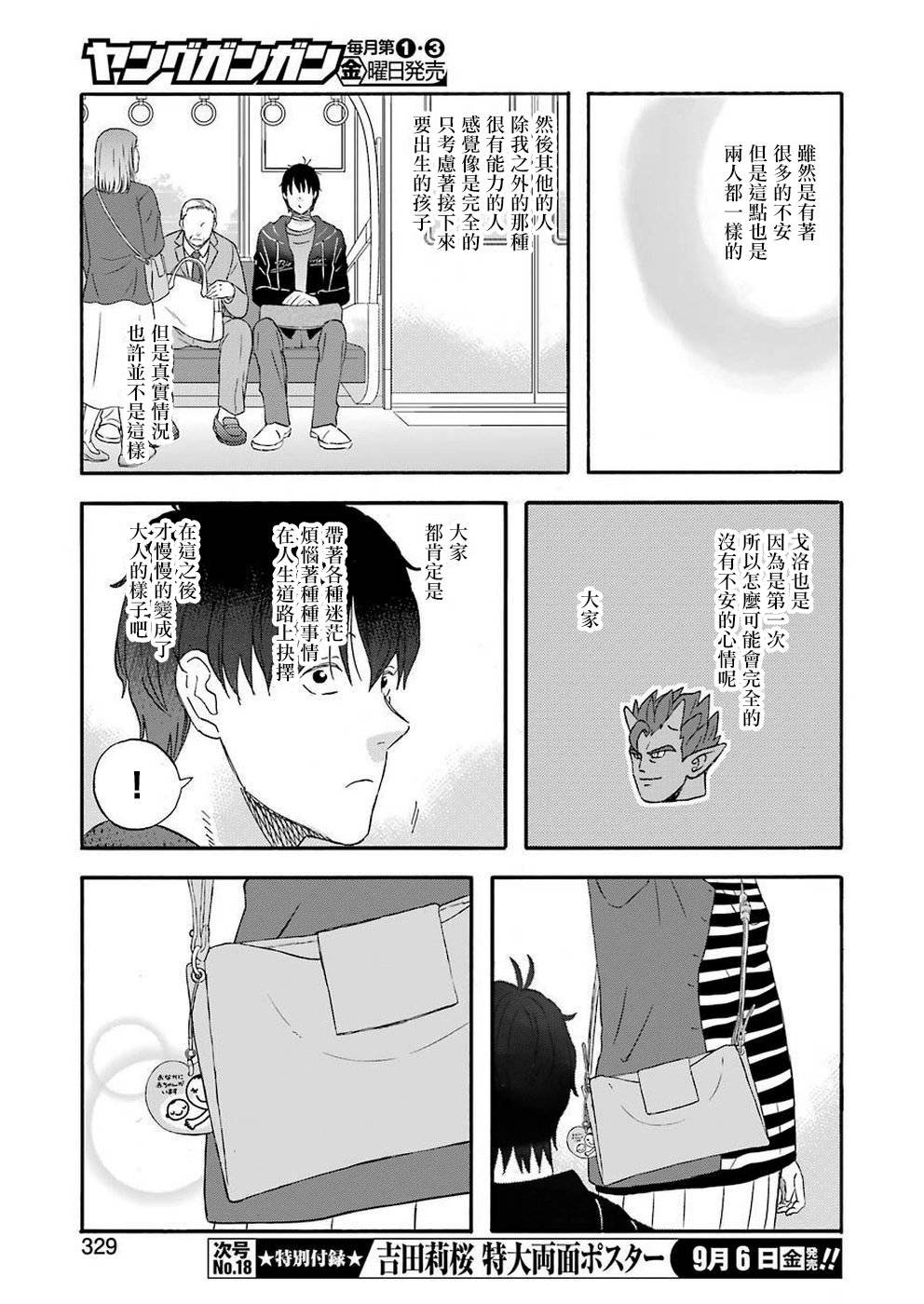 第64话