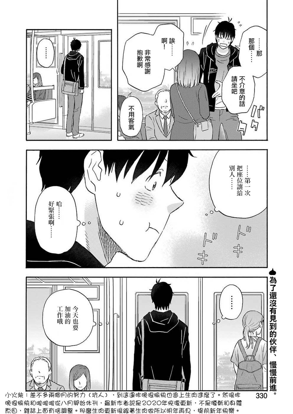 第64话