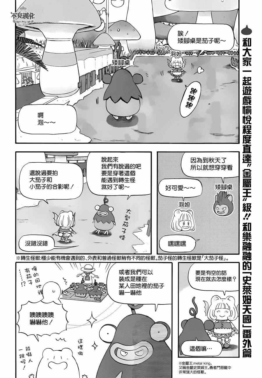 番外篇