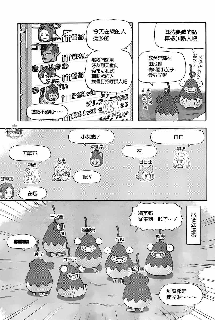 番外篇