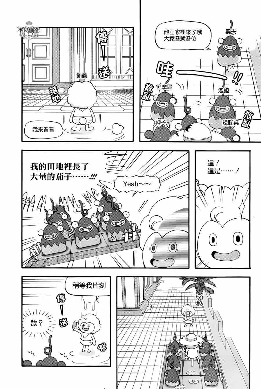番外篇