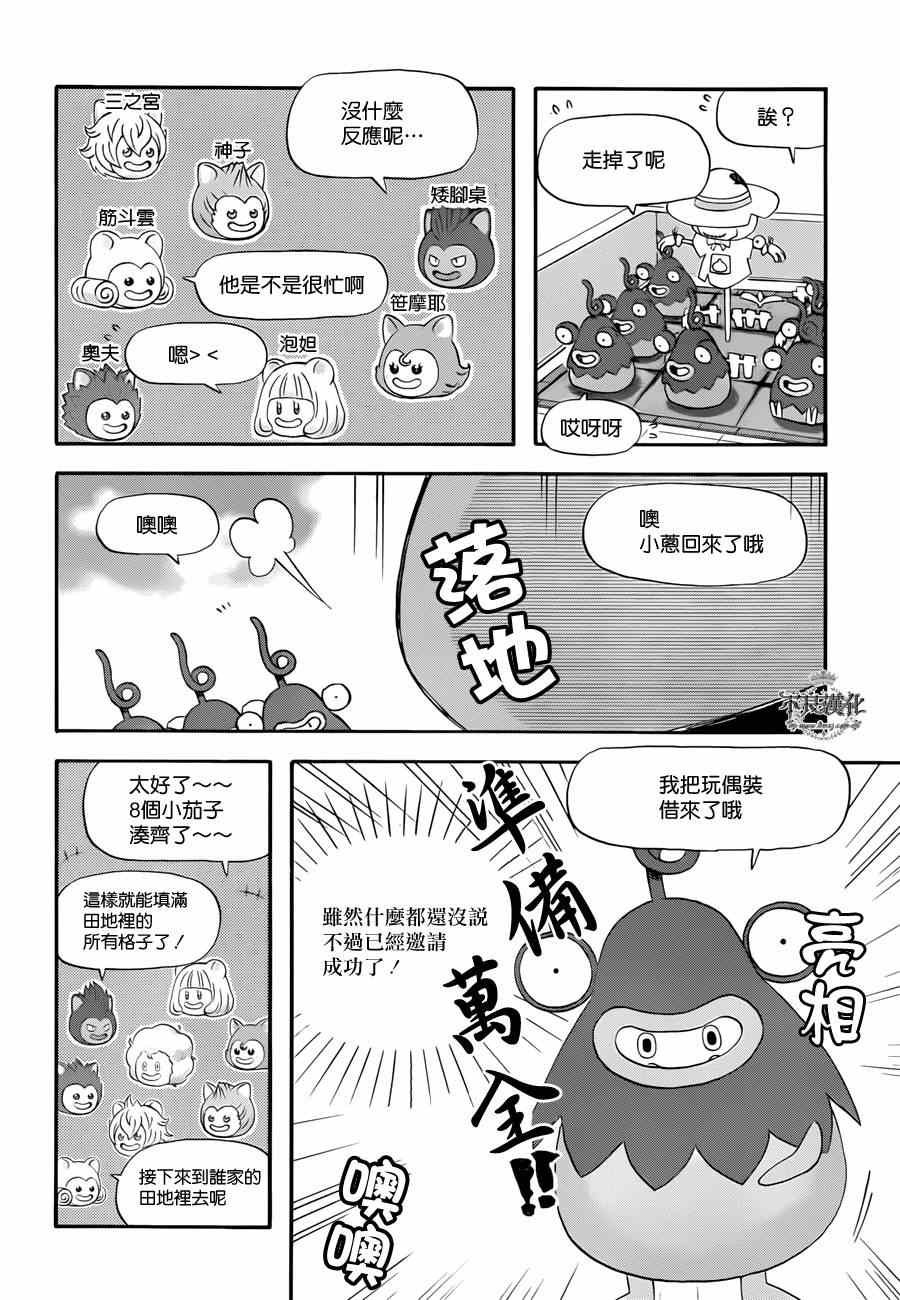 番外篇