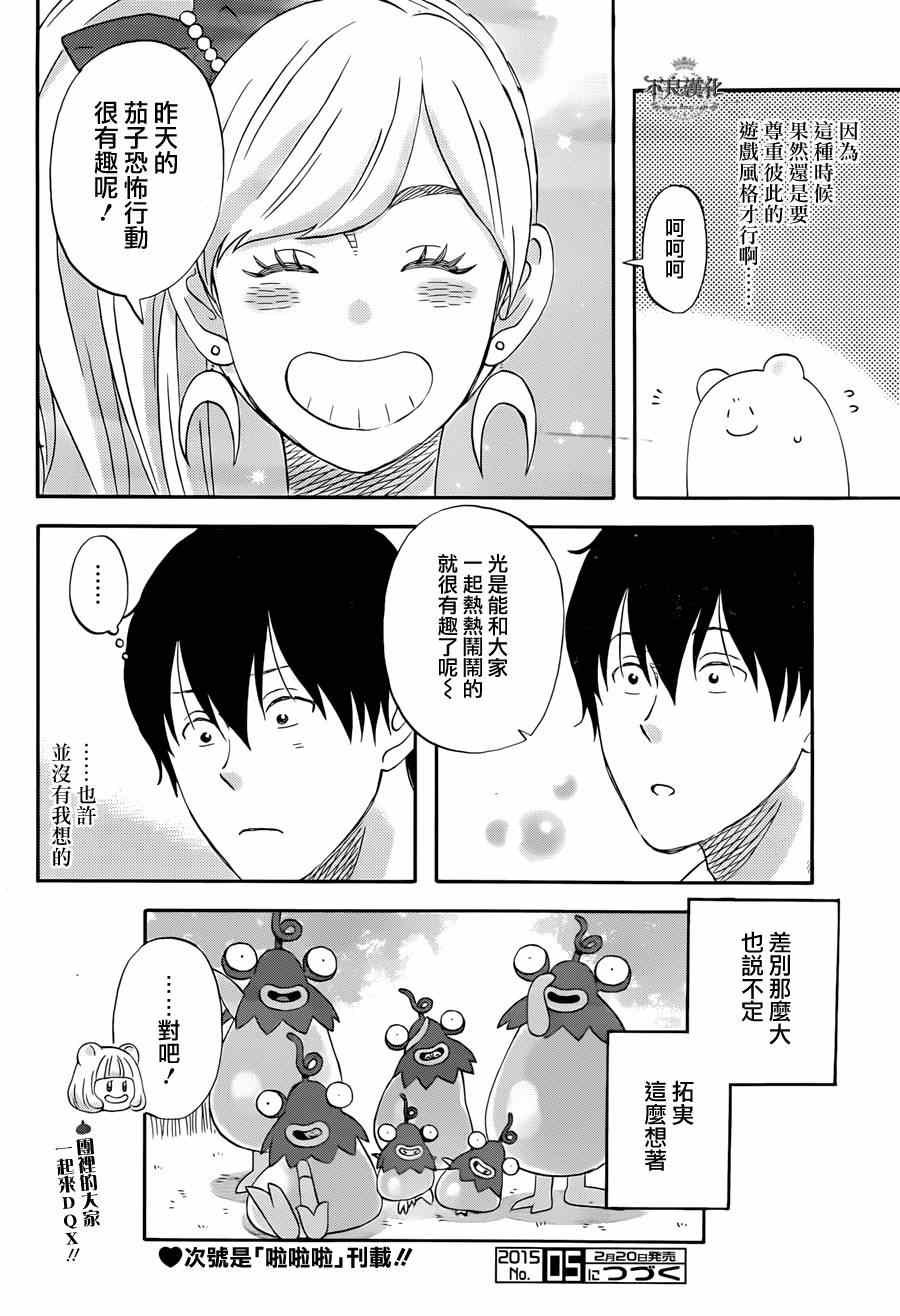 番外篇