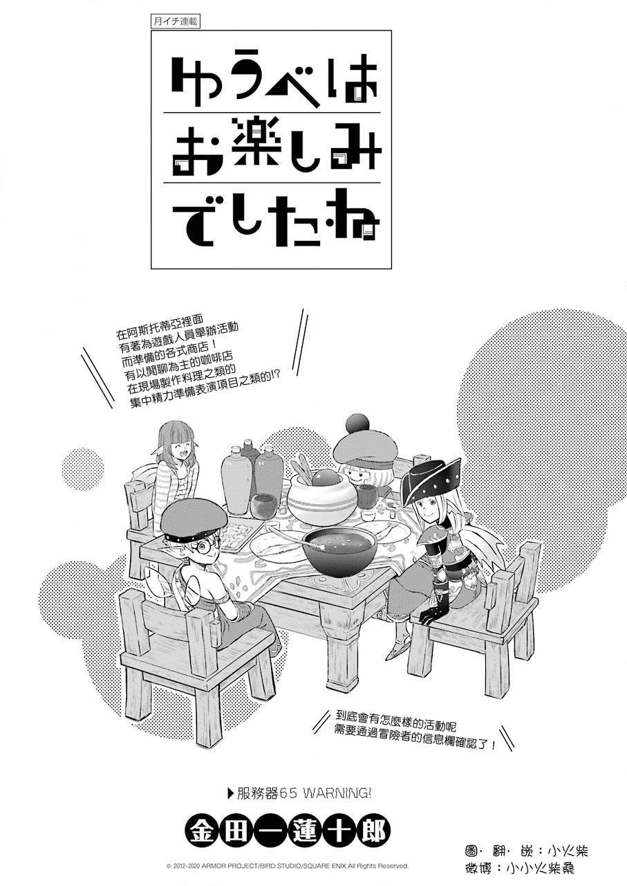 第65话
