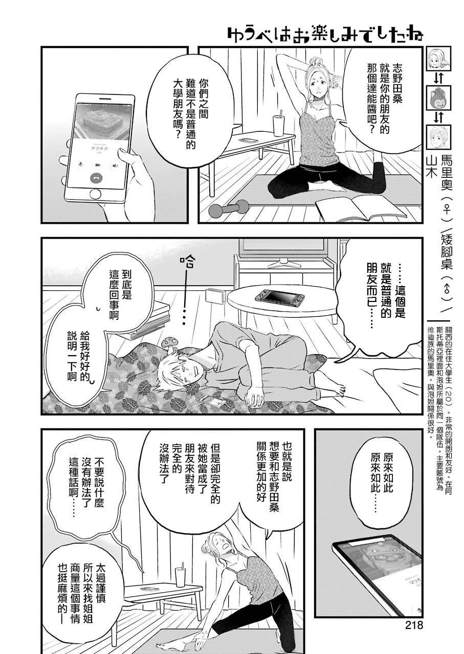 第65话