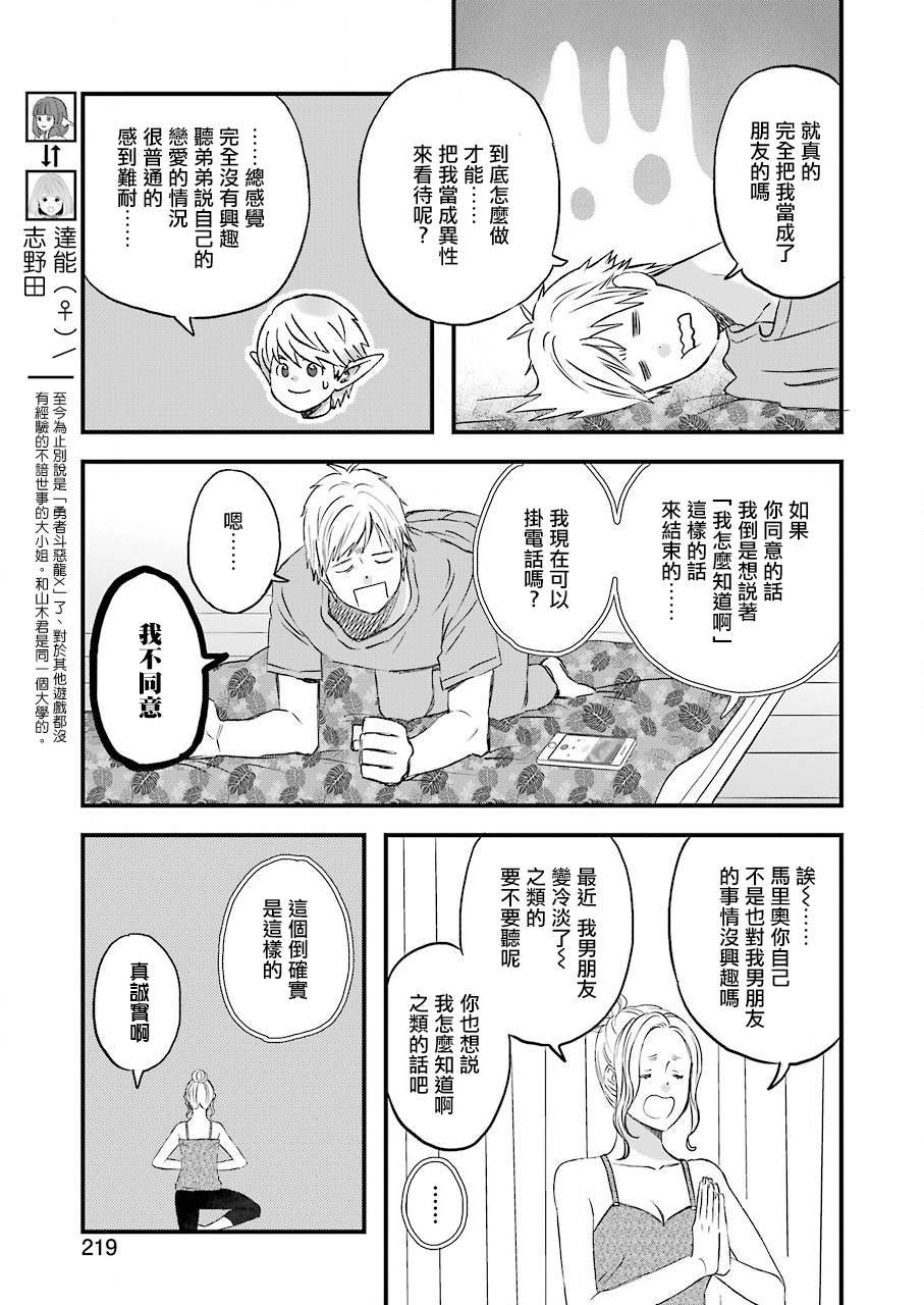 第65话