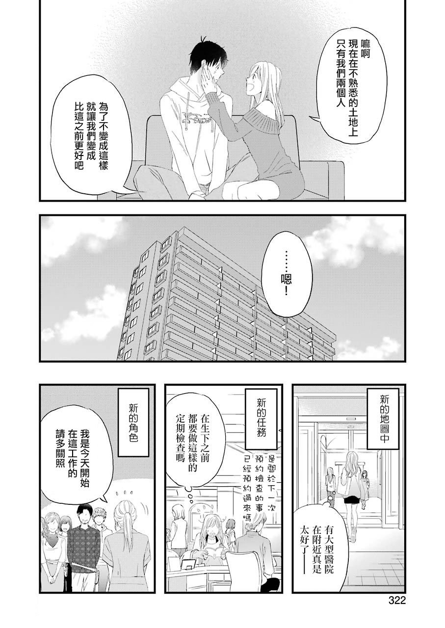 第66话 戈洛的大型更新