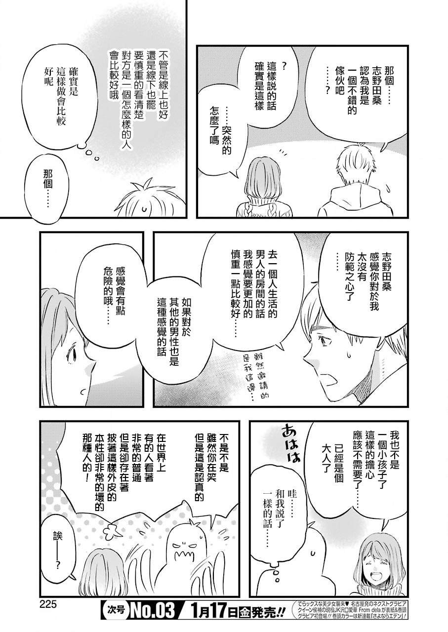 第65话