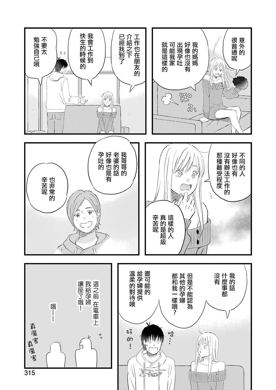 第66话 戈洛的大型更新