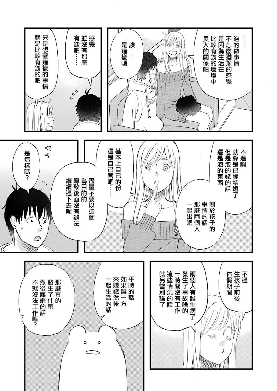 第66话 戈洛的大型更新