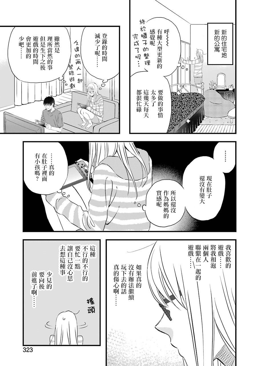 第66话 戈洛的大型更新