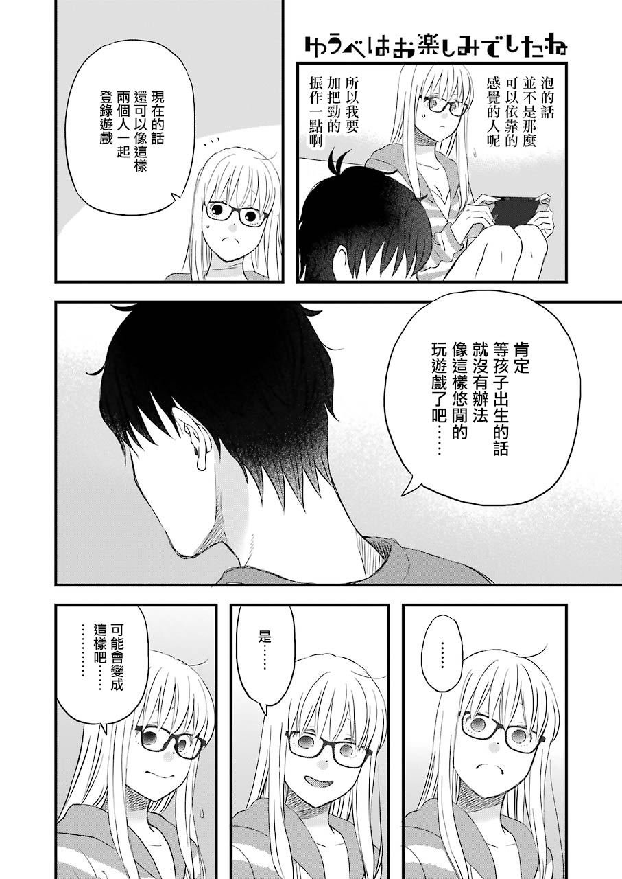 第66话 戈洛的大型更新
