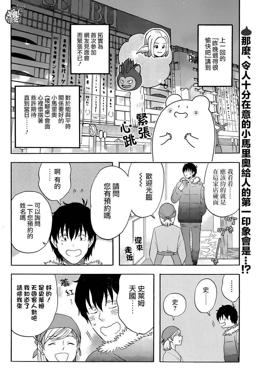 第12话