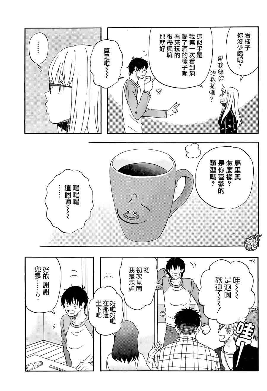 第12话