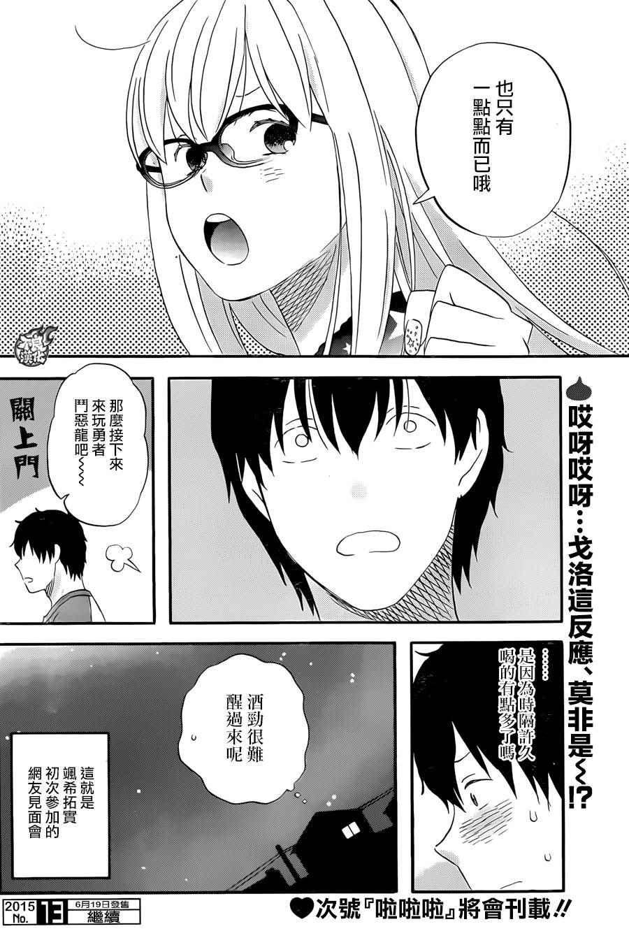 第12话