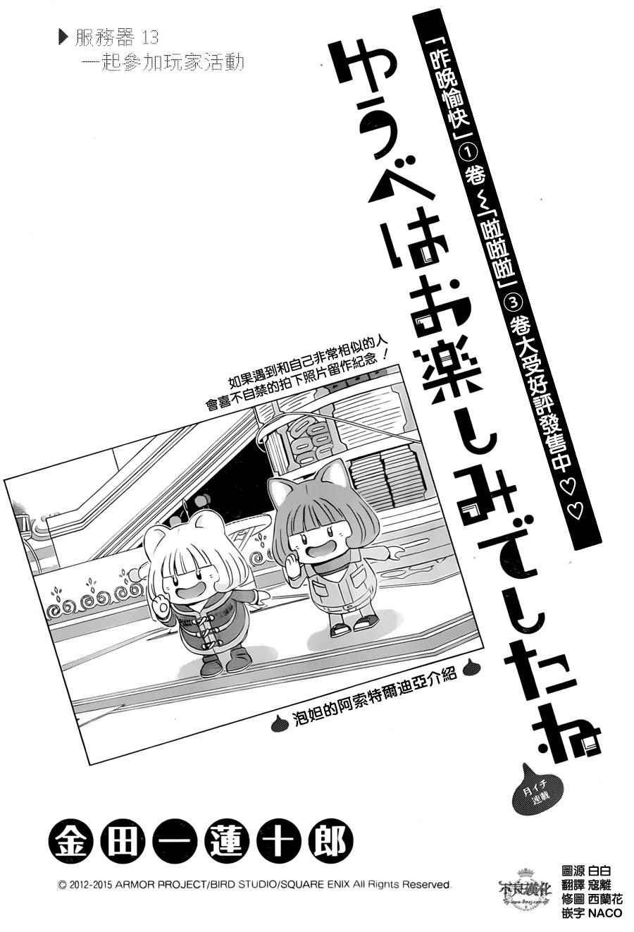 第13话