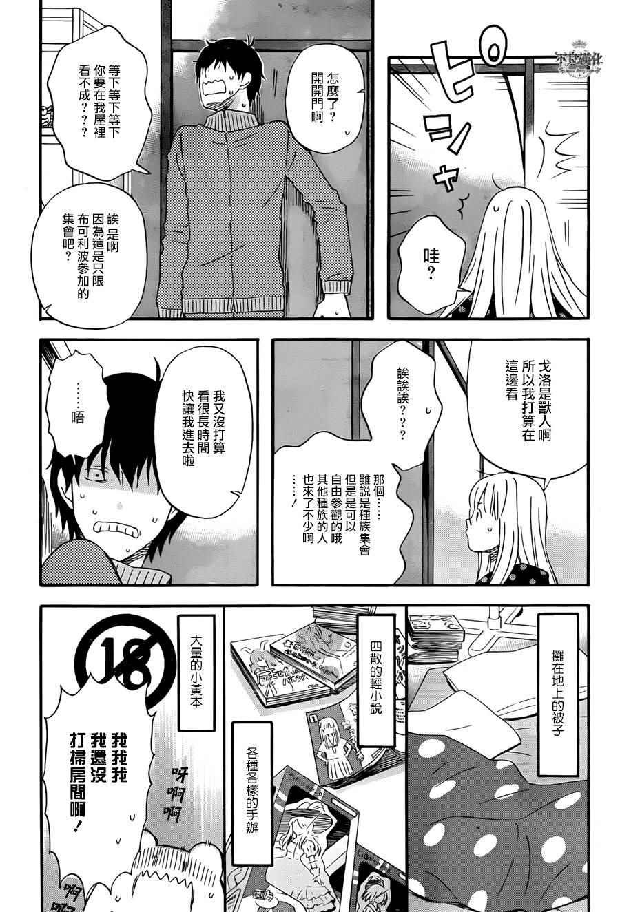 第13话