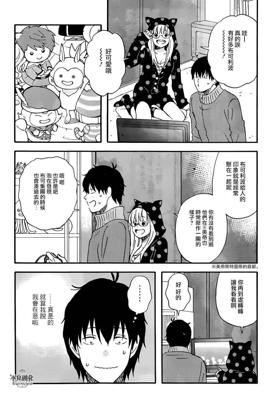 第13话
