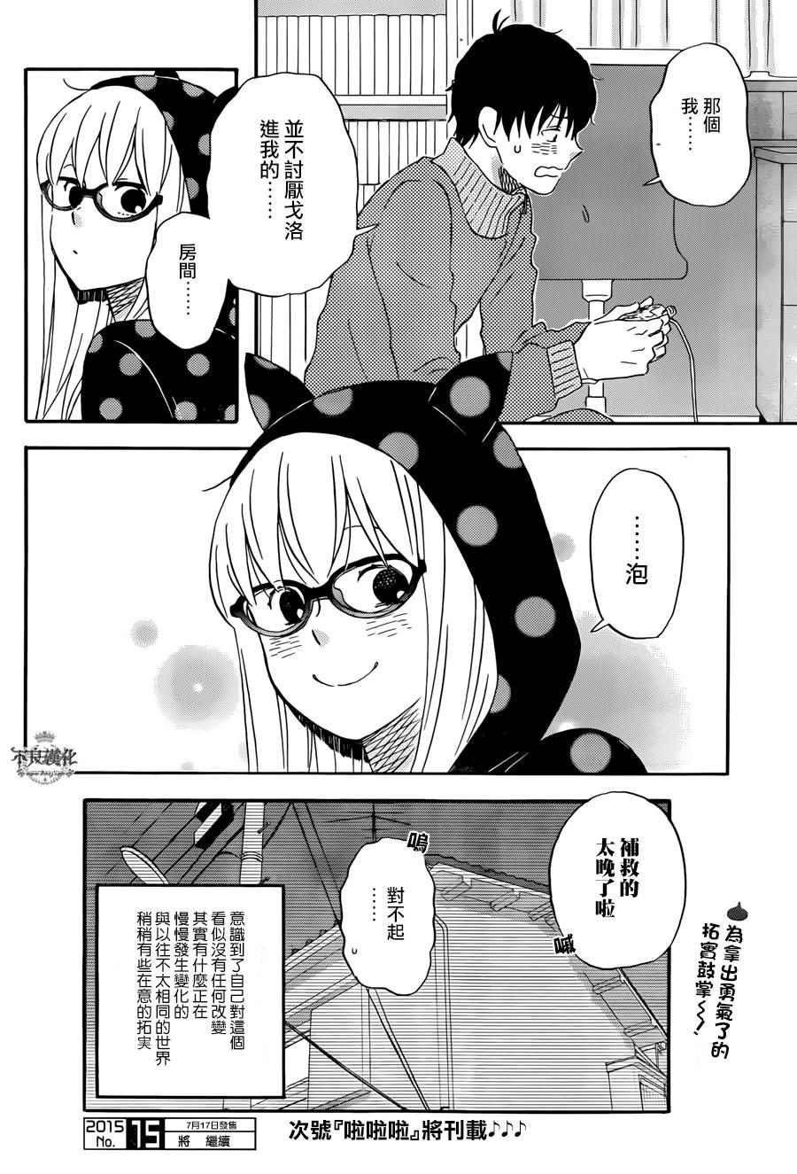 第13话