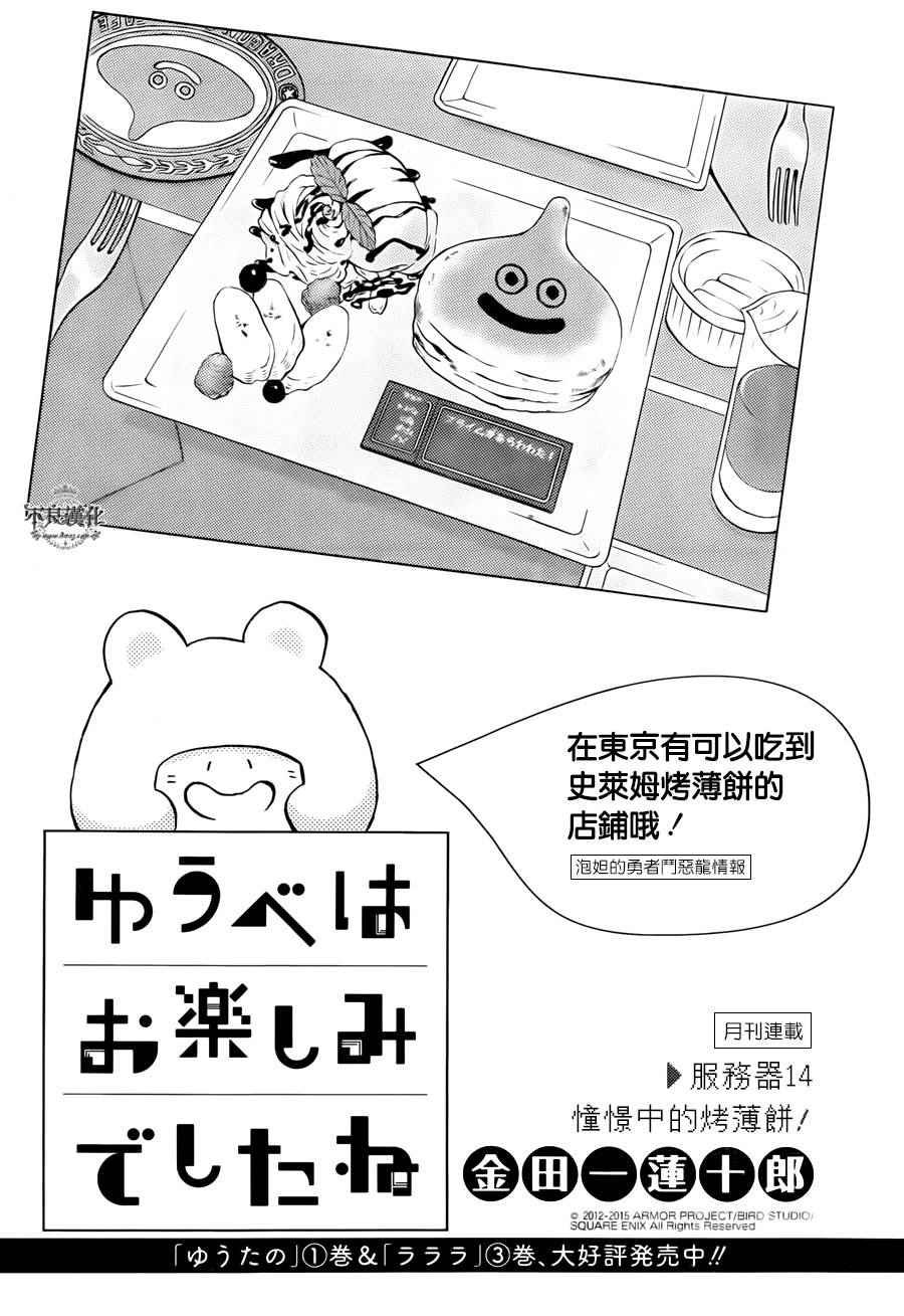 第14话