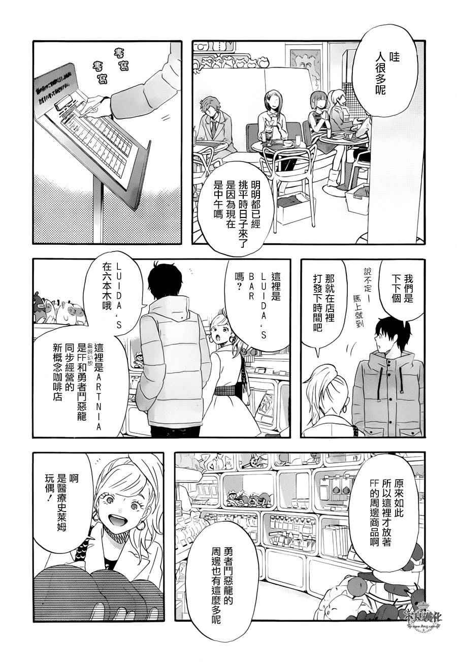 第14话
