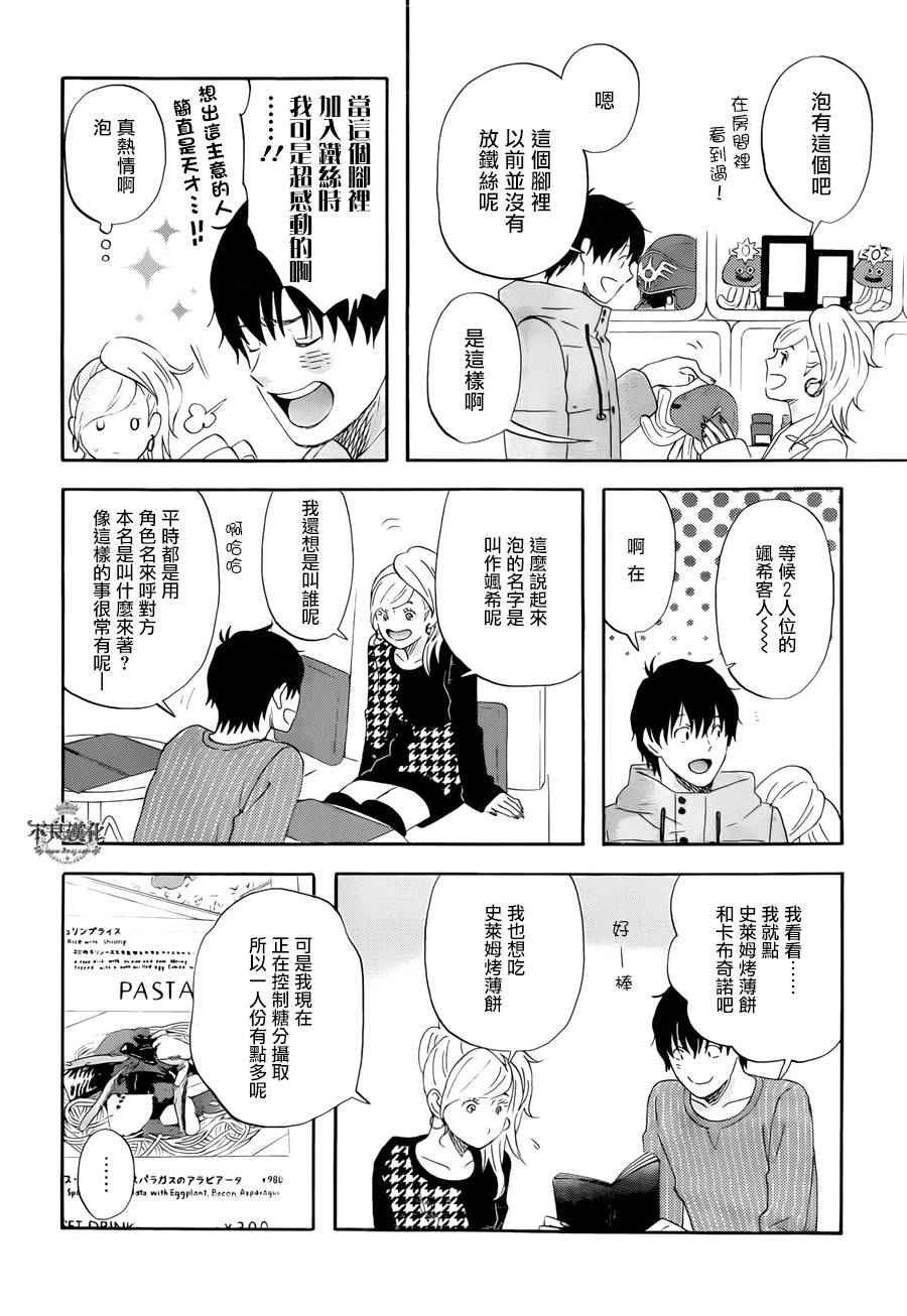第14话