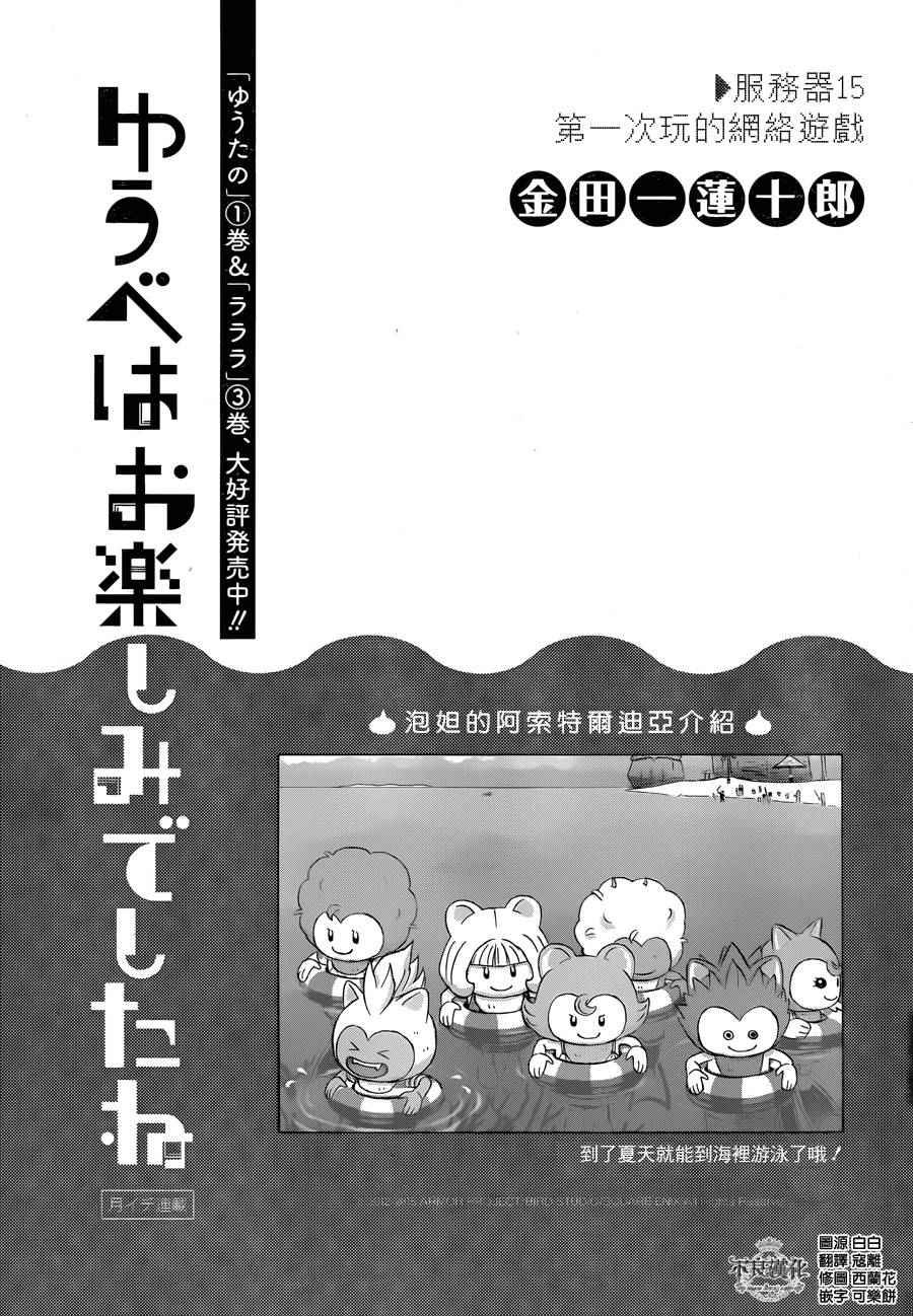 第15话