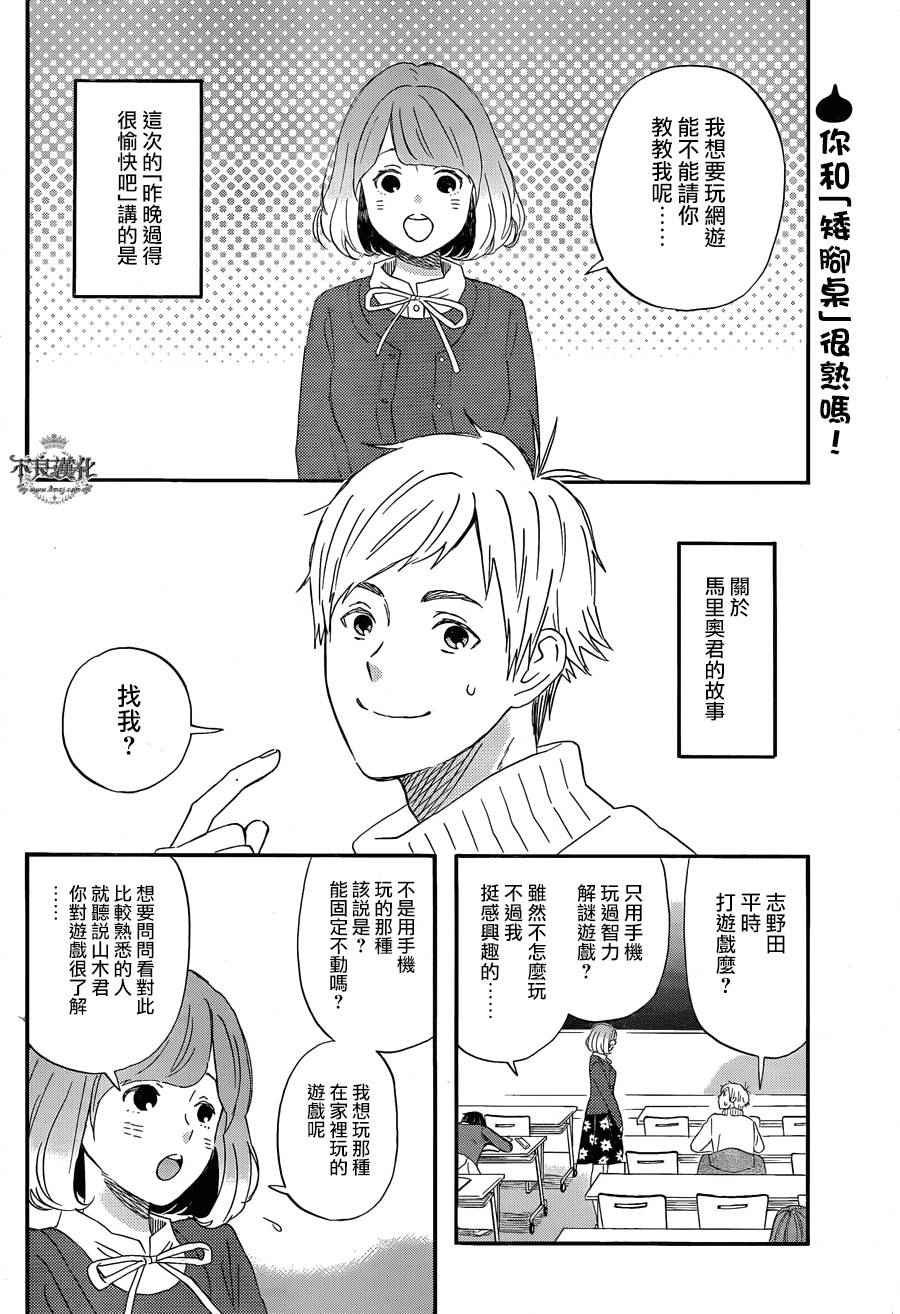 第15话