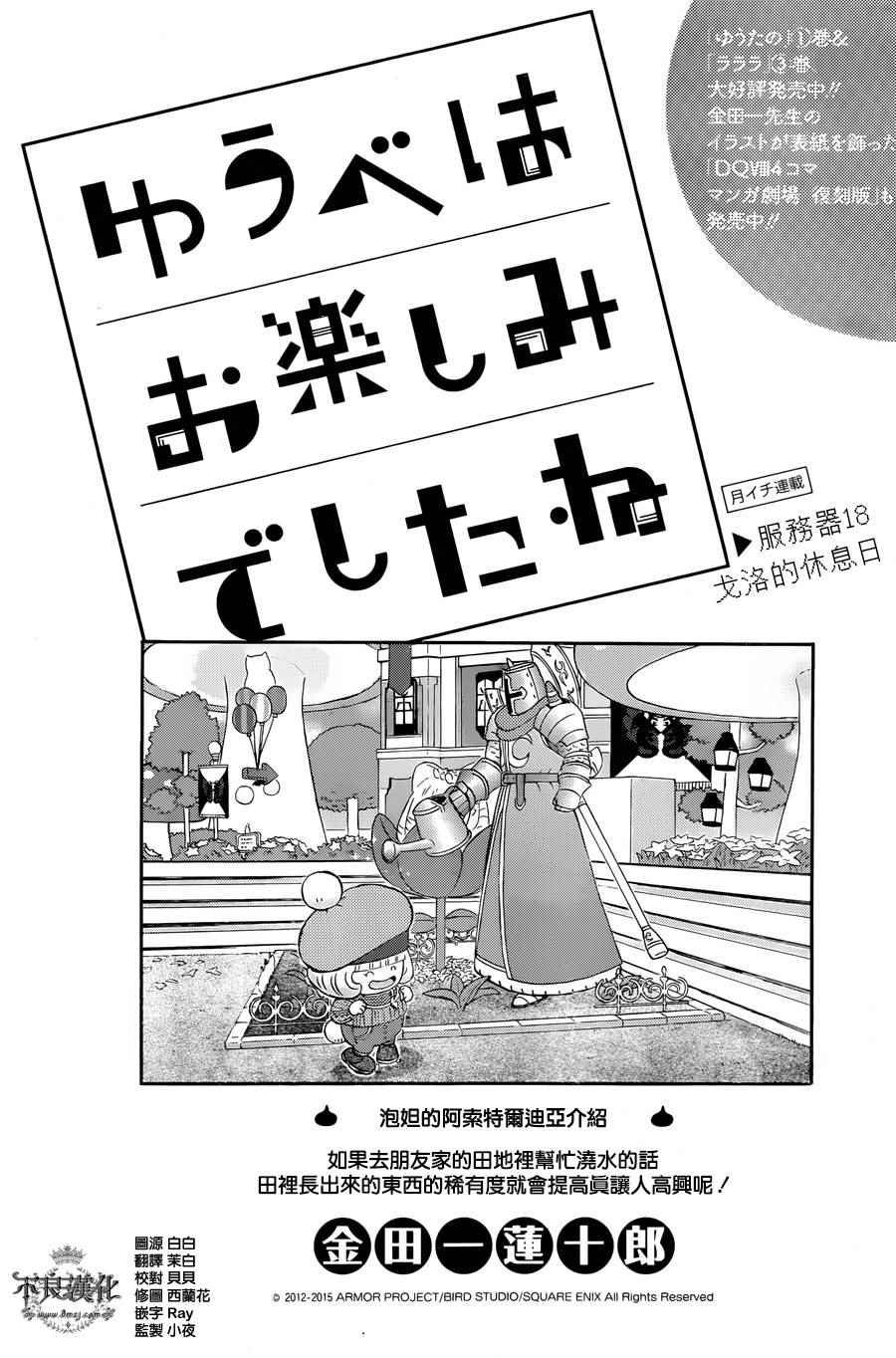 第18话