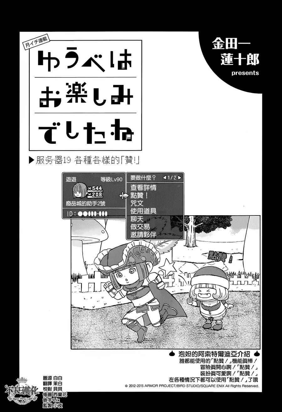 第19话