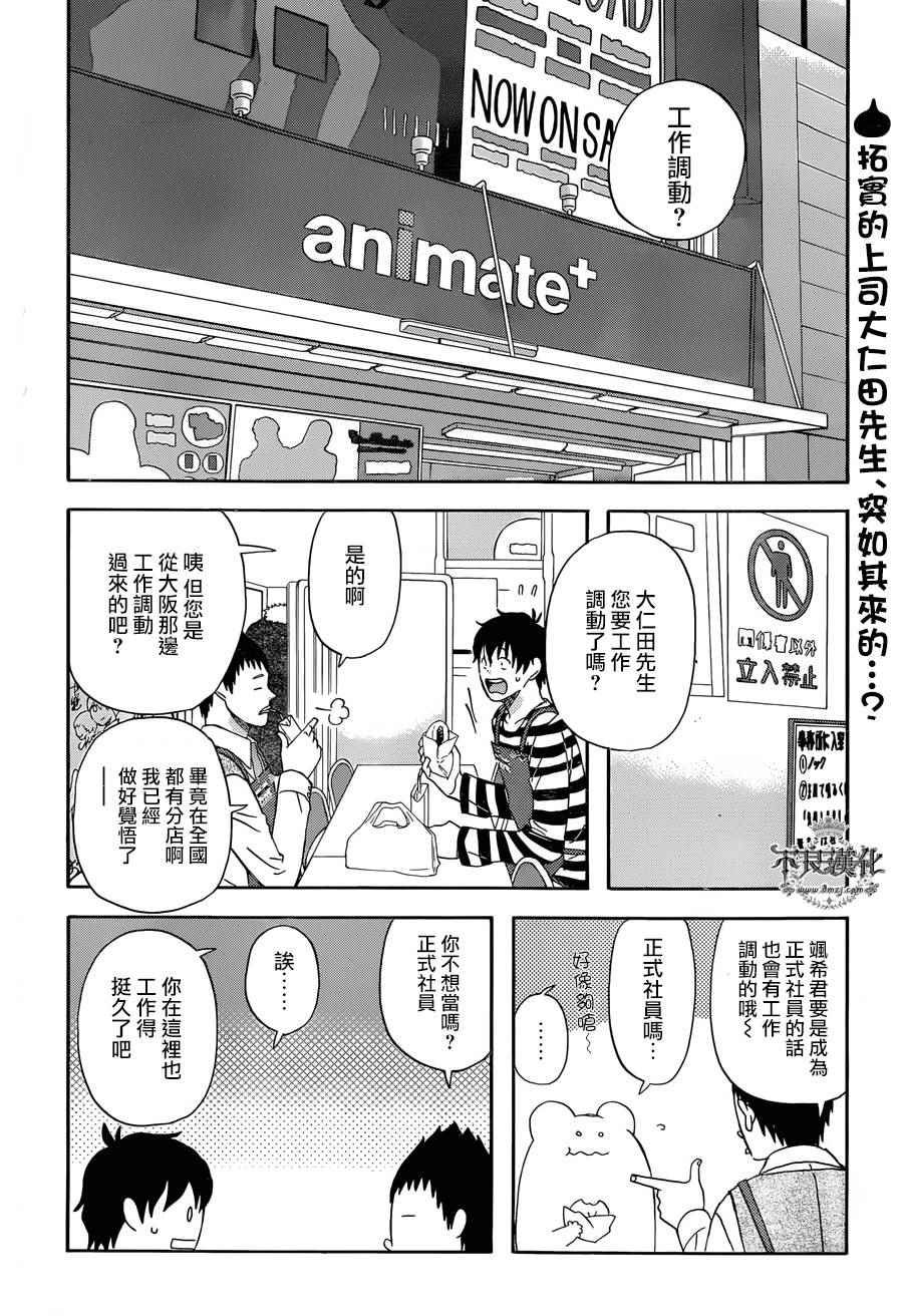 第19话
