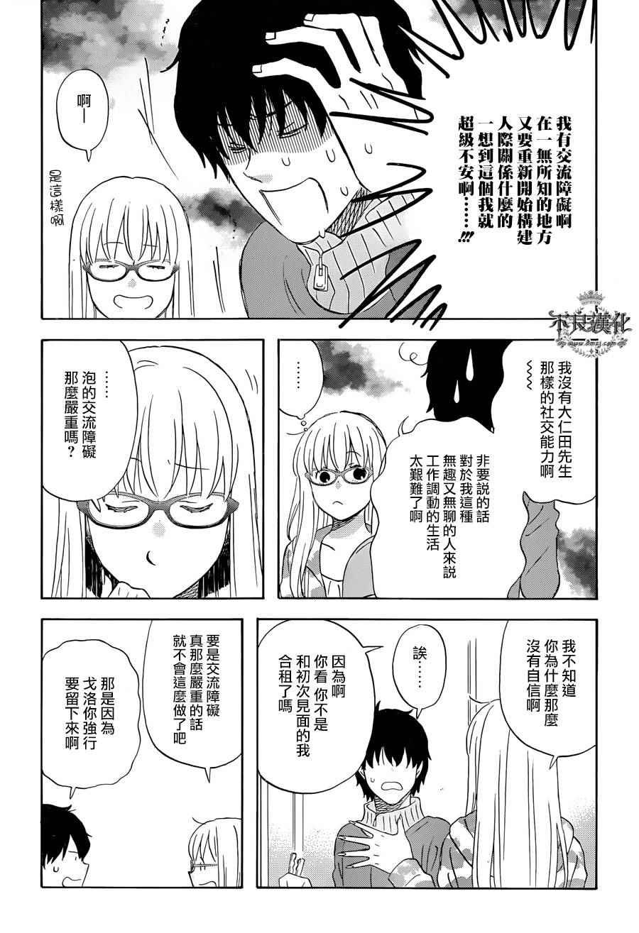 第19话