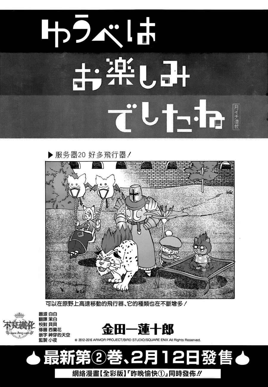 第20话