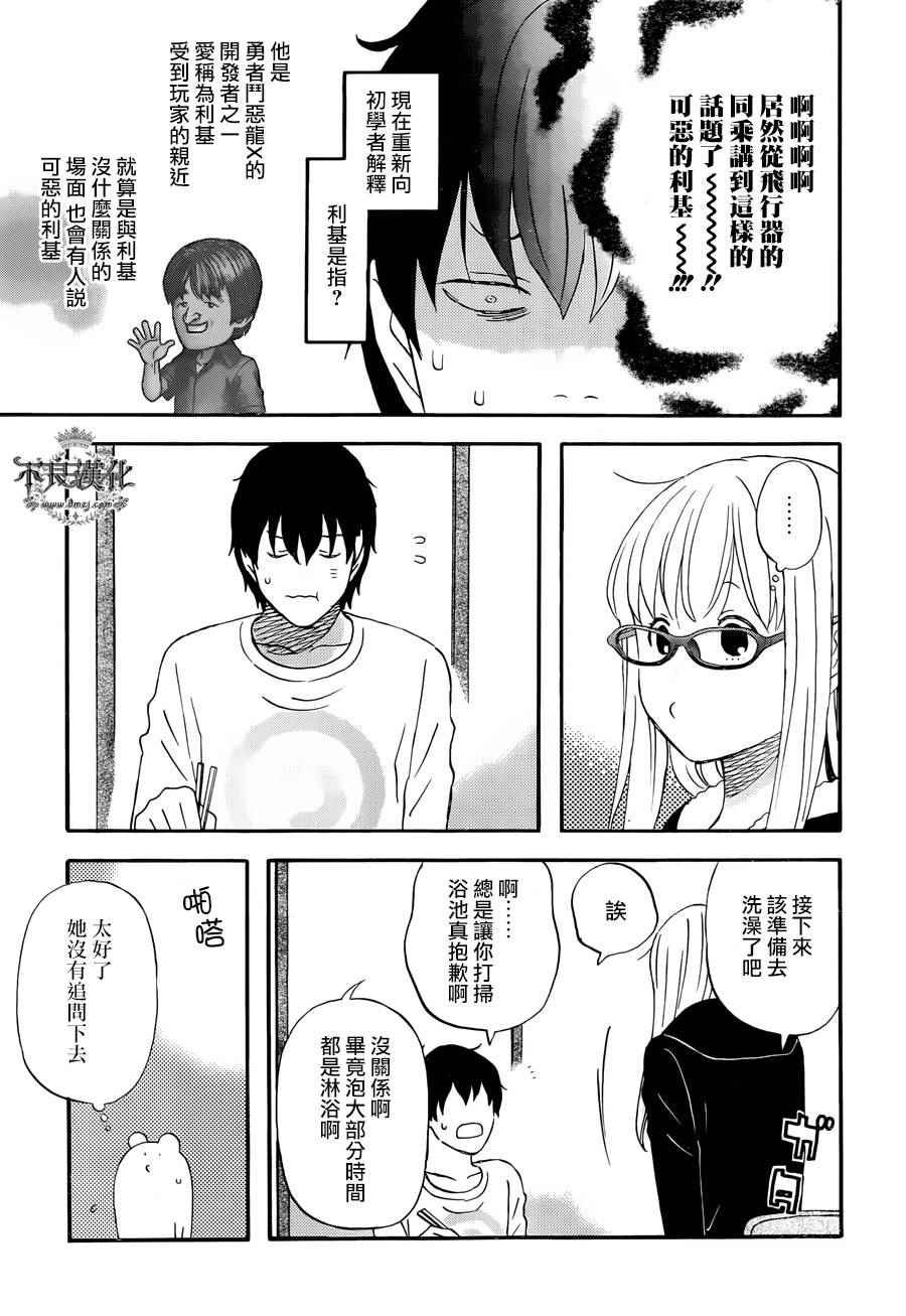 第20话