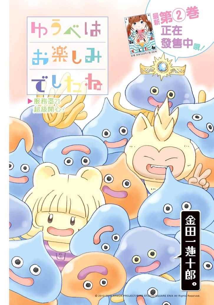 第21话