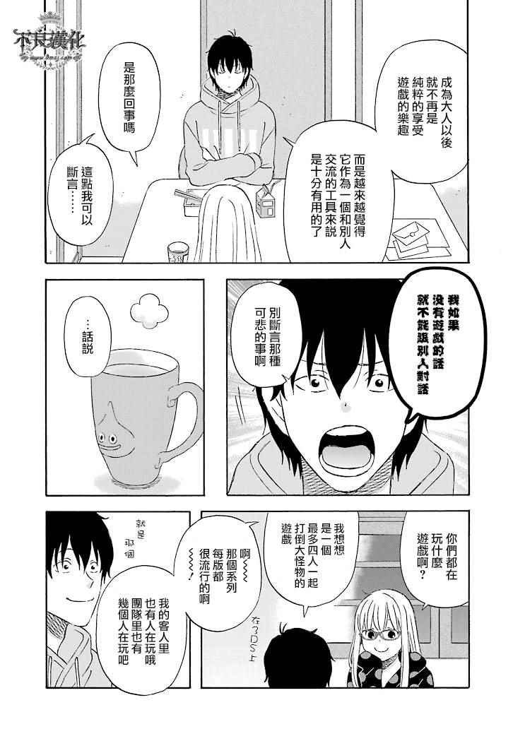 第21话