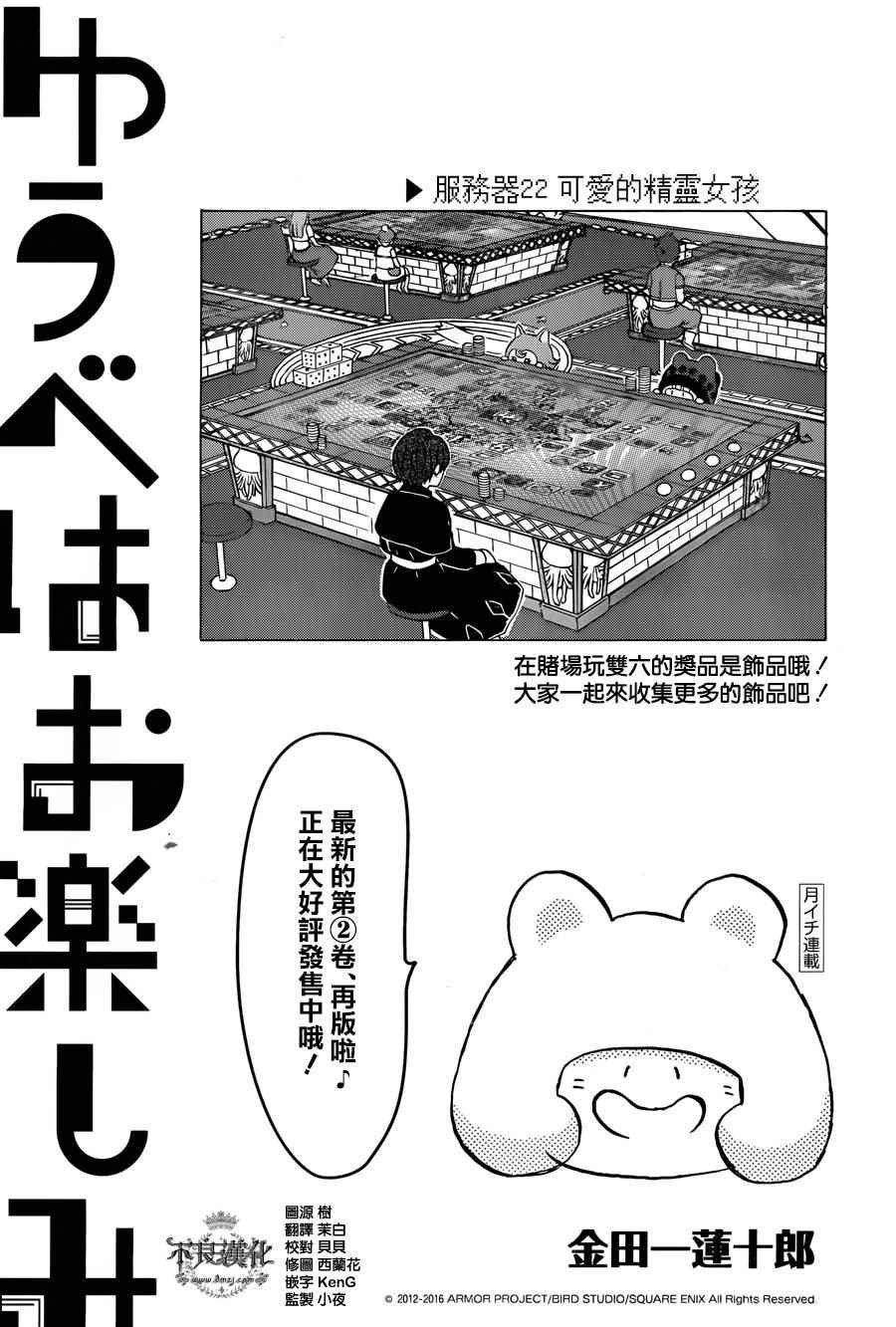 第22话